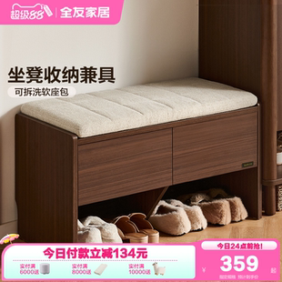 家用门口鞋 政府补贴全友家居2025新款 柜室内收纳储物一体玄关柜