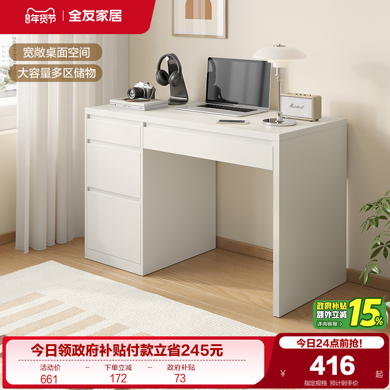 全友家居现代简约家用办公学习书桌工作台储物一体阅读写字电脑桌,住宅家具,电脑桌,淘宝优惠券,粉丝福利购,淘宝优惠卷