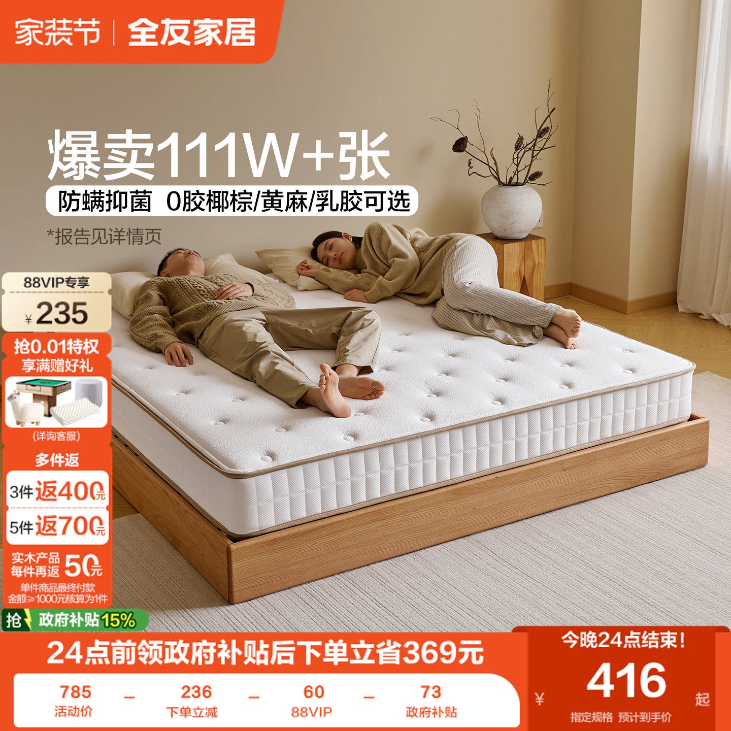 全友家居床垫软硬两用椰棕静音										