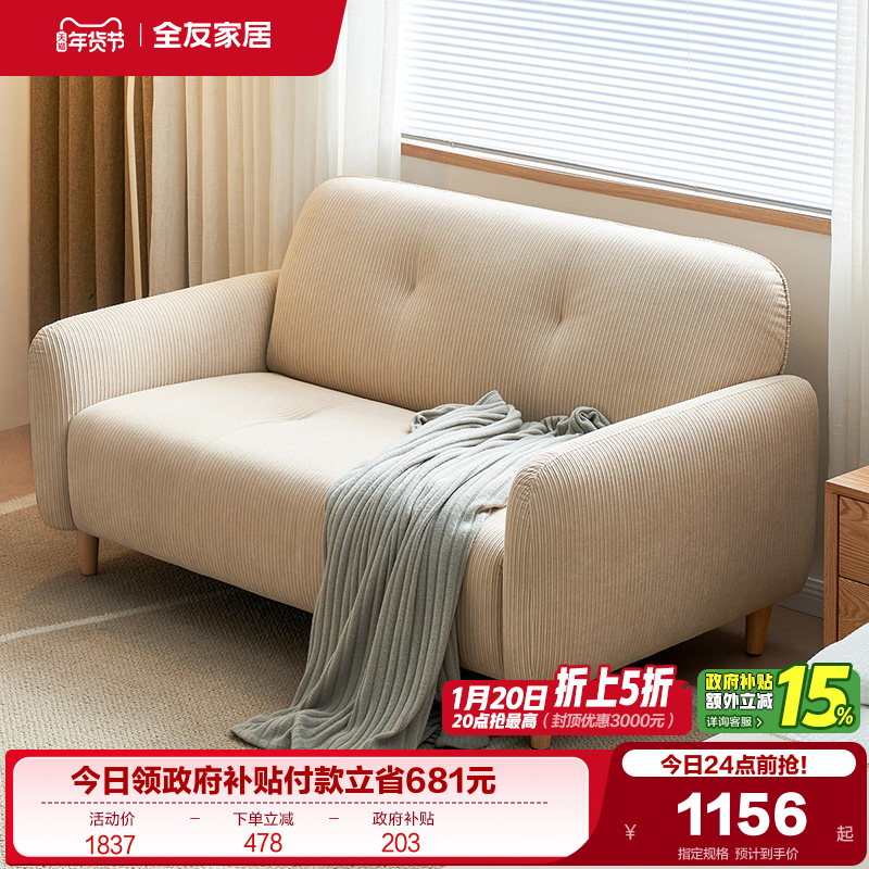 全友家居北欧风布艺沙发卧室双人小沙发小户型客厅新款直排沙发,住宅家具,家用单人沙发,淘宝优惠券,粉丝福利购,淘宝优惠卷