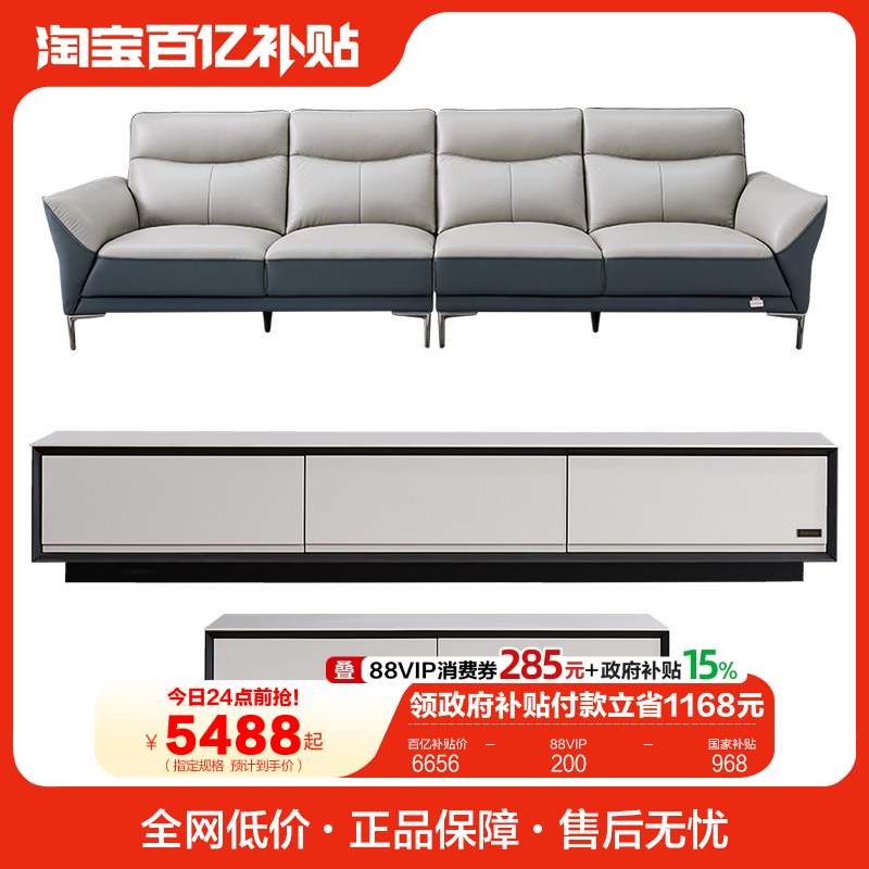 全友家居现代简约真皮沙发客厅岩板茶几储物收纳电视机柜家具组合,住宅家具,皮艺沙发,淘宝优惠券,粉丝福利购,淘宝优惠卷