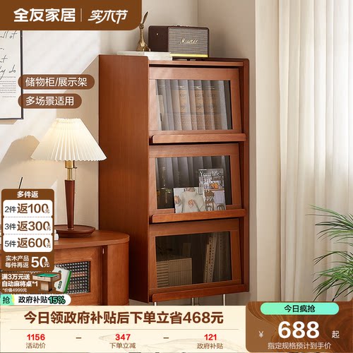 全友家居组合书柜移动边柜