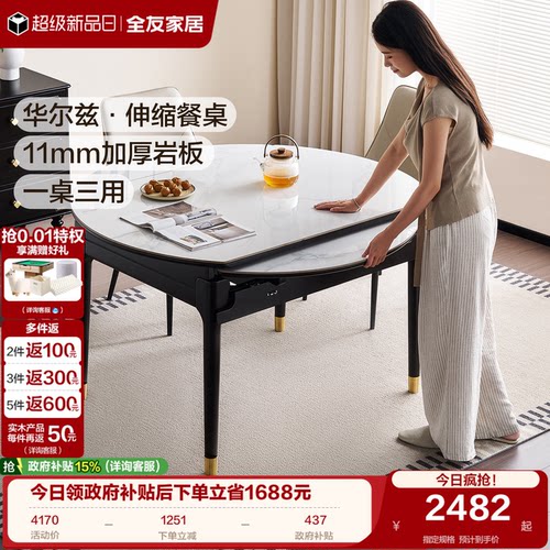 全友家居现代简约可折叠餐桌椅