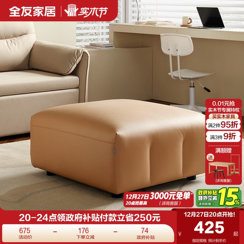 全友家居现代简约布艺沙发客厅