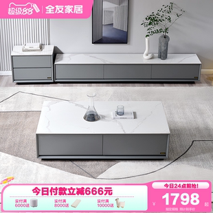 全友家居现代简约岩板茶几家用客厅小户型储物落地电视机柜组合