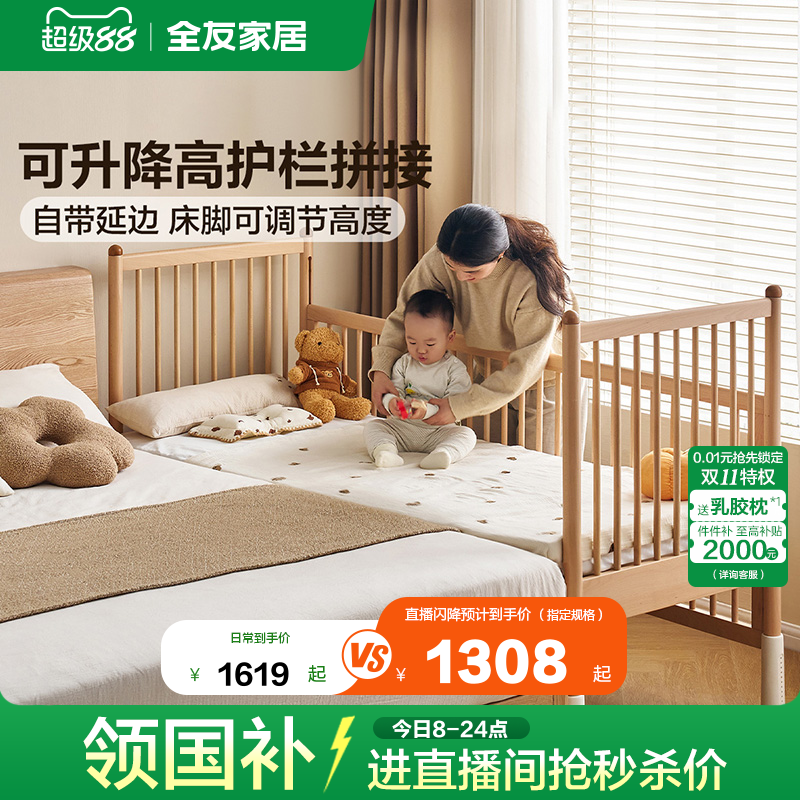 全有家居儿童婴儿可升降拼接床