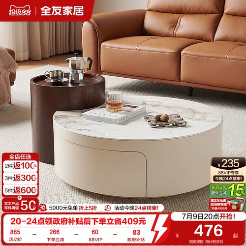 全友家居茶几现代简约