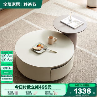 收纳储物一体 政府补贴全友家居奶油风圆形茶几客厅家用2025年新款