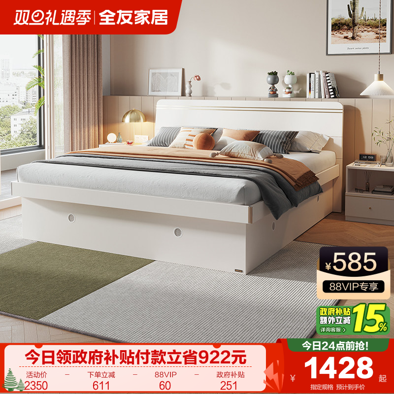 全友家私简约现代高箱储物床