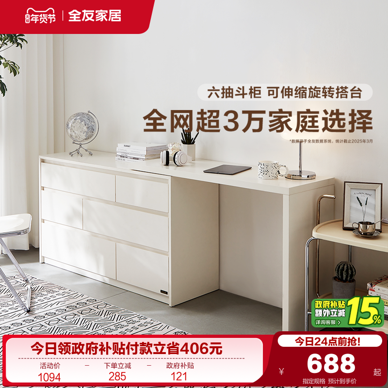 全友家居卧室靠墙收纳储物斗柜梳妆台一体床尾抽屉置物柜子化妆桌,住宅家具,斗柜,淘宝优惠券,粉丝福利购,淘宝优惠卷