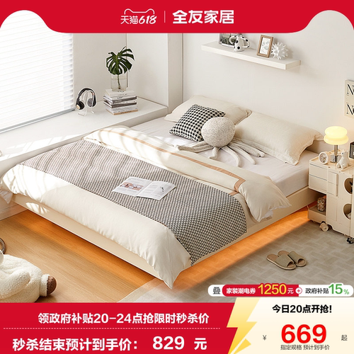 全友家居双人榻榻米轻奢风床