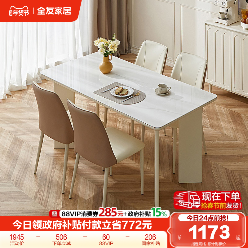 全友家居法式奶油风玻璃餐桌客厅家具长方形家用吃饭桌子椅子组合,住宅家具,玻璃餐桌,淘宝优惠券,粉丝福利购,淘宝优惠卷