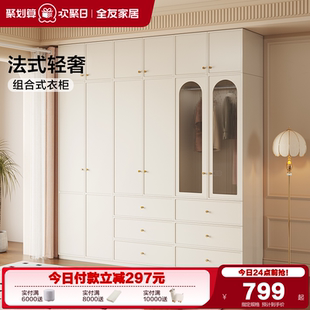 小户型卧室家用衣柜2025新款 政府补贴全友家居法式 轻奢高级感衣橱