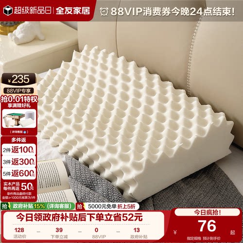 全友家居乳胶枕头全友家居