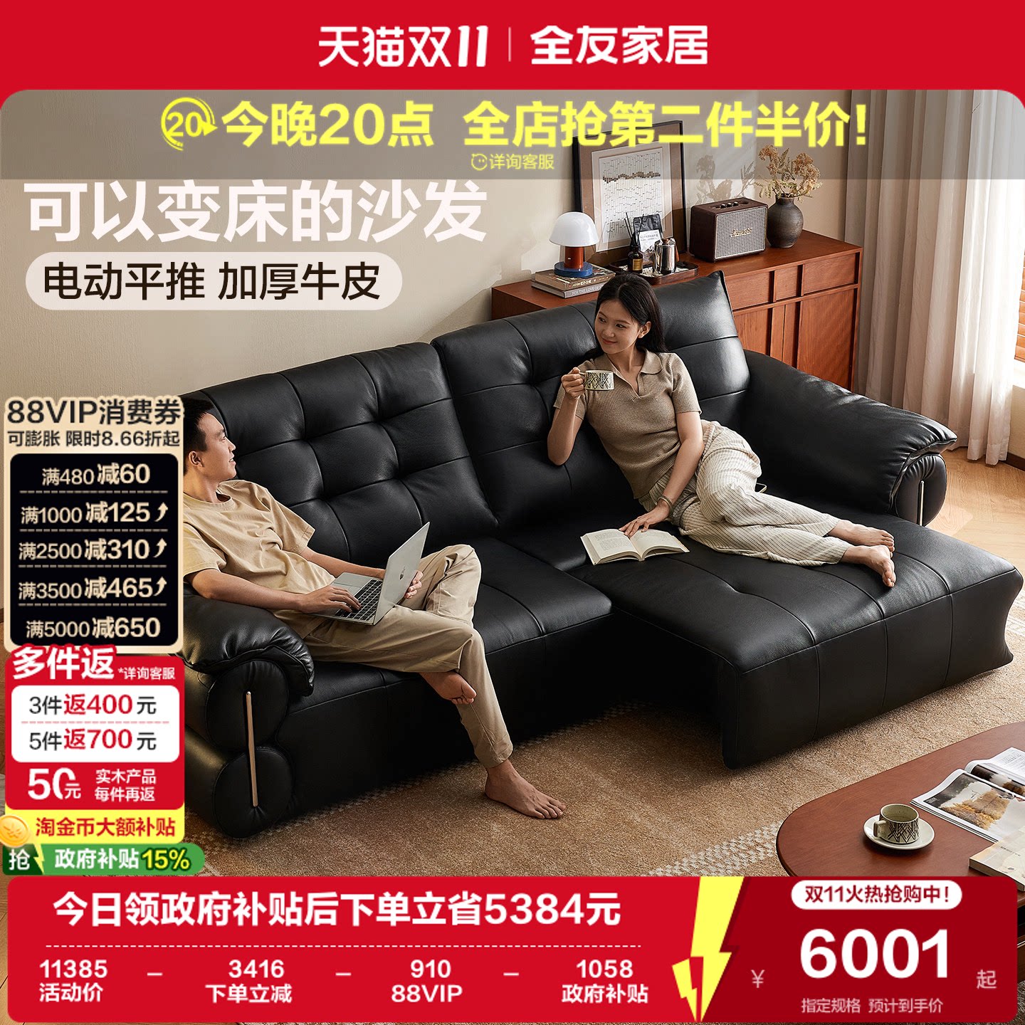 全友家居复古风伸缩可变床真皮沙发2026新款客厅多功能电动沙发