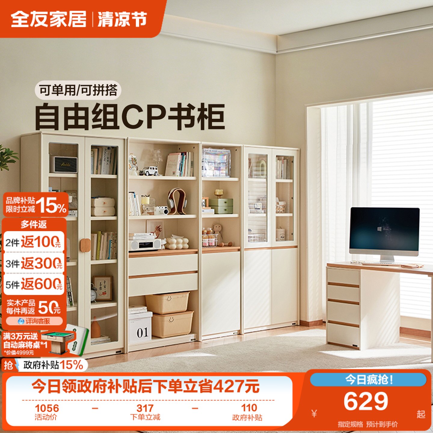 全友家居现代简约书房书柜储物柜一体靠墙客厅家用组合落地置物架