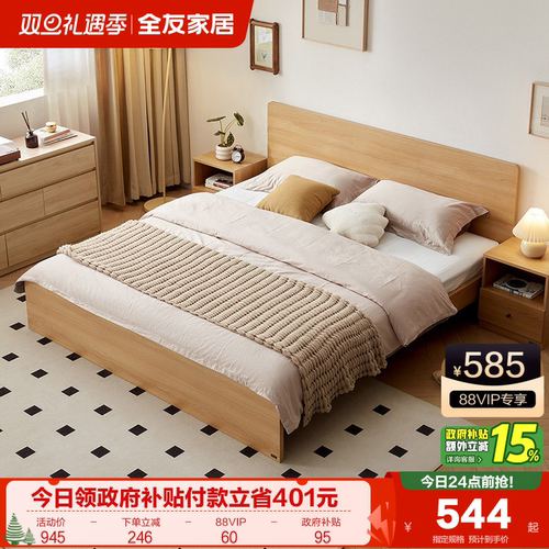 全友家居轻奢双人床卧室