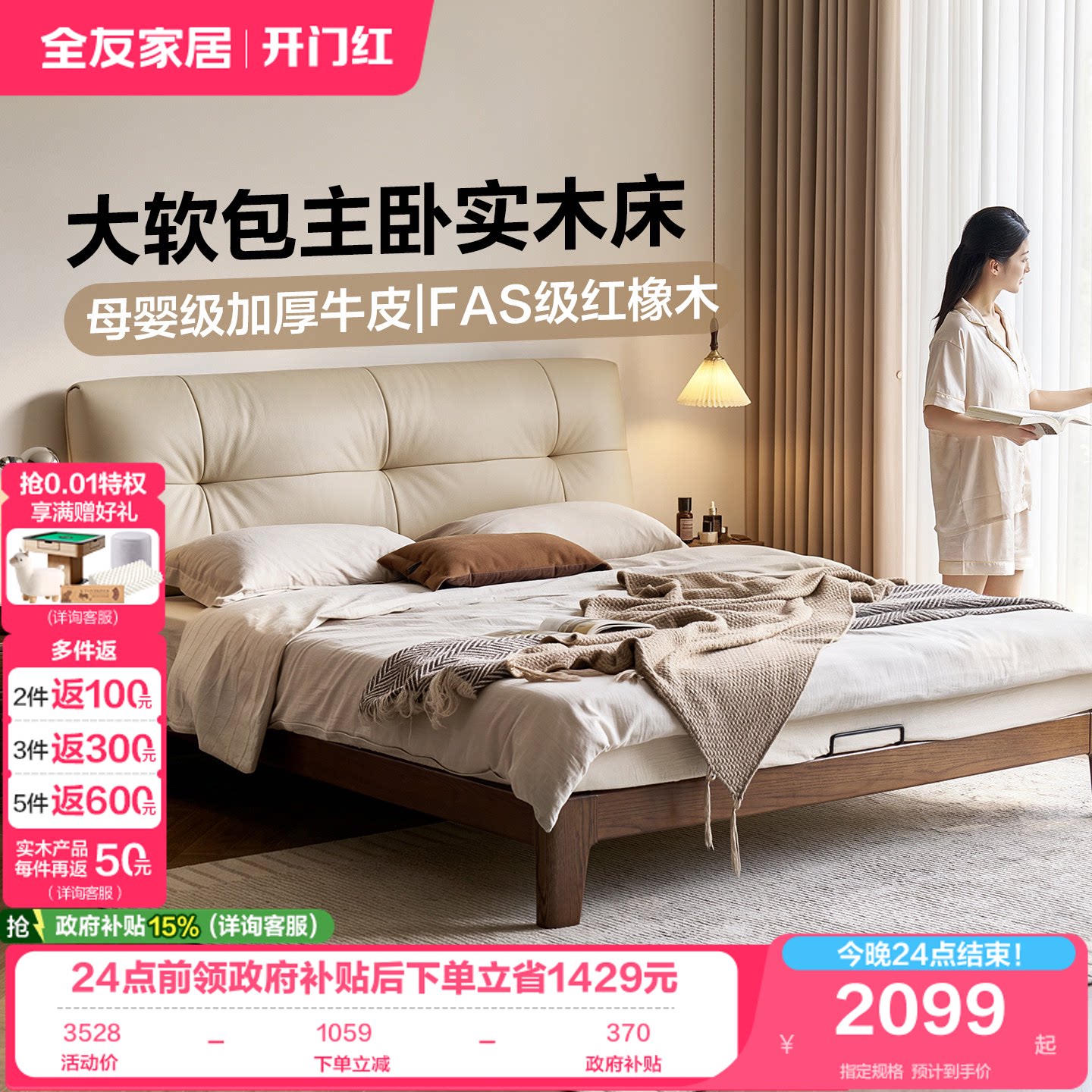 全友家居卧室实木软包床双人床图片