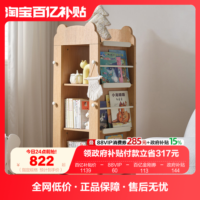 政府补贴全友家居客厅书房新款旋转置物收纳架北欧原木风儿童书架,住宅家具,儿童书柜,淘宝优惠券,粉丝福利购,淘宝优惠卷