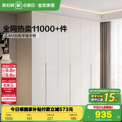 政府补贴全友家居顶柜半定制卧室家用成品新款爆款现代简约衣柜