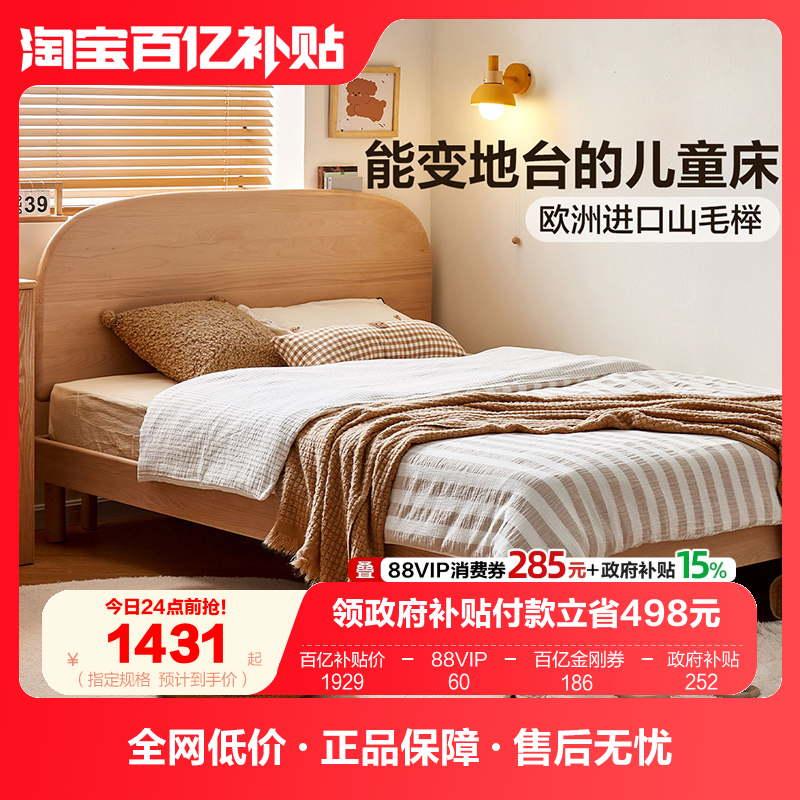 全友家居1米5单人实木蒙氏儿童床卧室小户型男女孩地台床KZ,住宅家具,儿童床/儿童抽拉床,淘宝优惠券,粉丝福利购,淘宝优惠卷