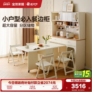 全友家居现代奶油风多功能餐桌一体餐边柜客厅家用小户型饭桌家具