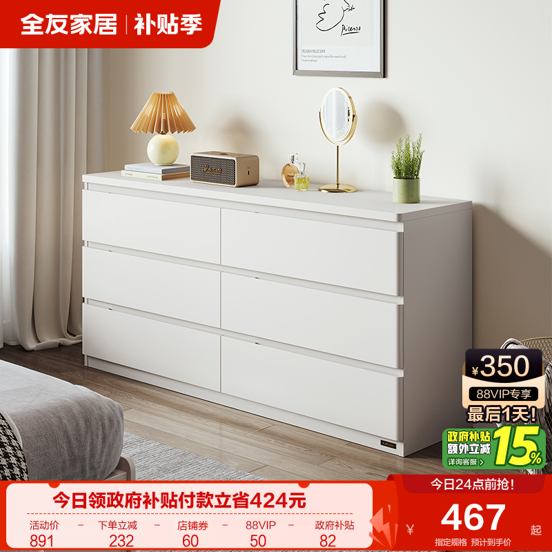 全友家居简约现代客厅收纳柜