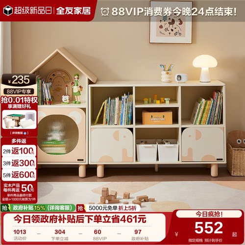 全友家居青少年储物柜