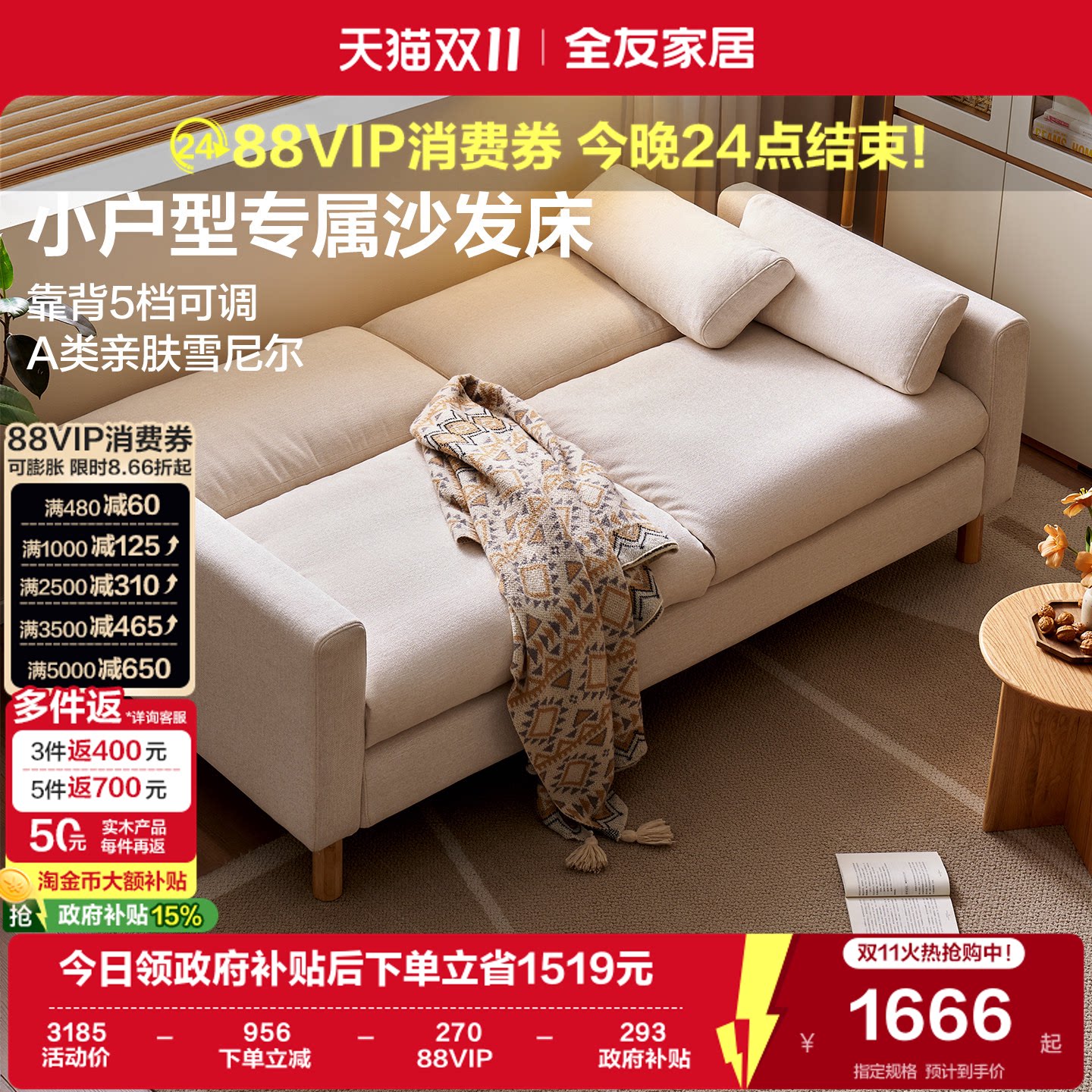 全友家居原木风小户型可拆洗布艺沙发客厅雪尼尔折叠两用沙发床