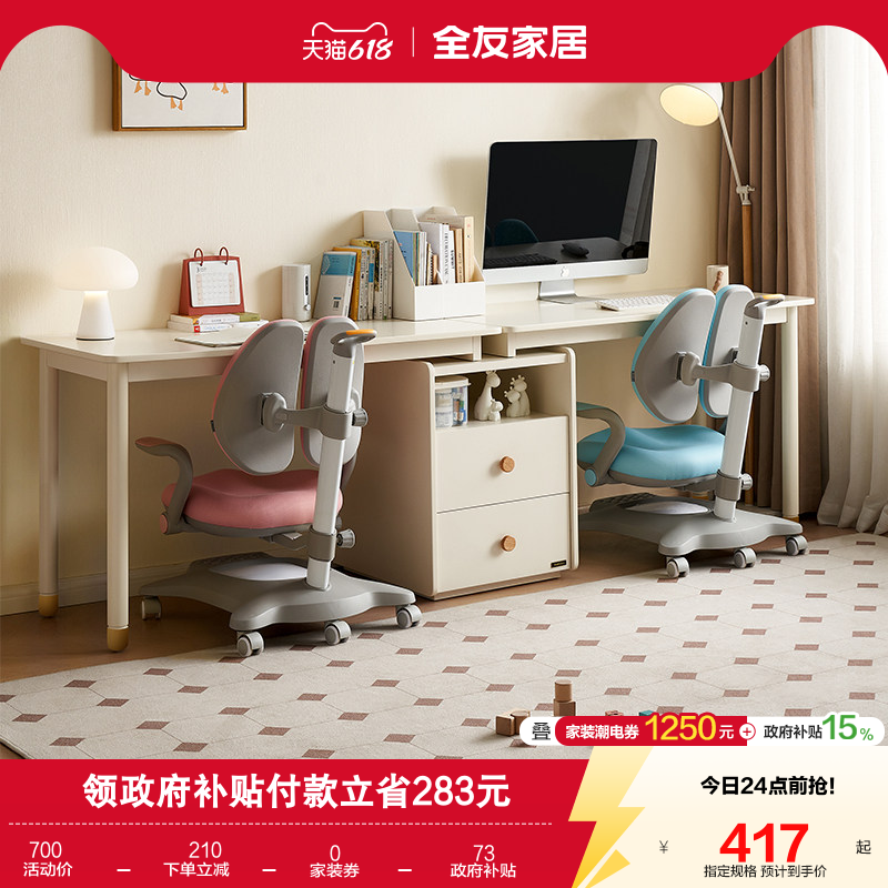 全友家居现代简约可伸缩小学生儿童书桌柜卧室家用双人学习电脑桌