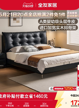 全友家居意式轻奢风1.5m黑色真皮床主卧室高端大气1米8双人软包床