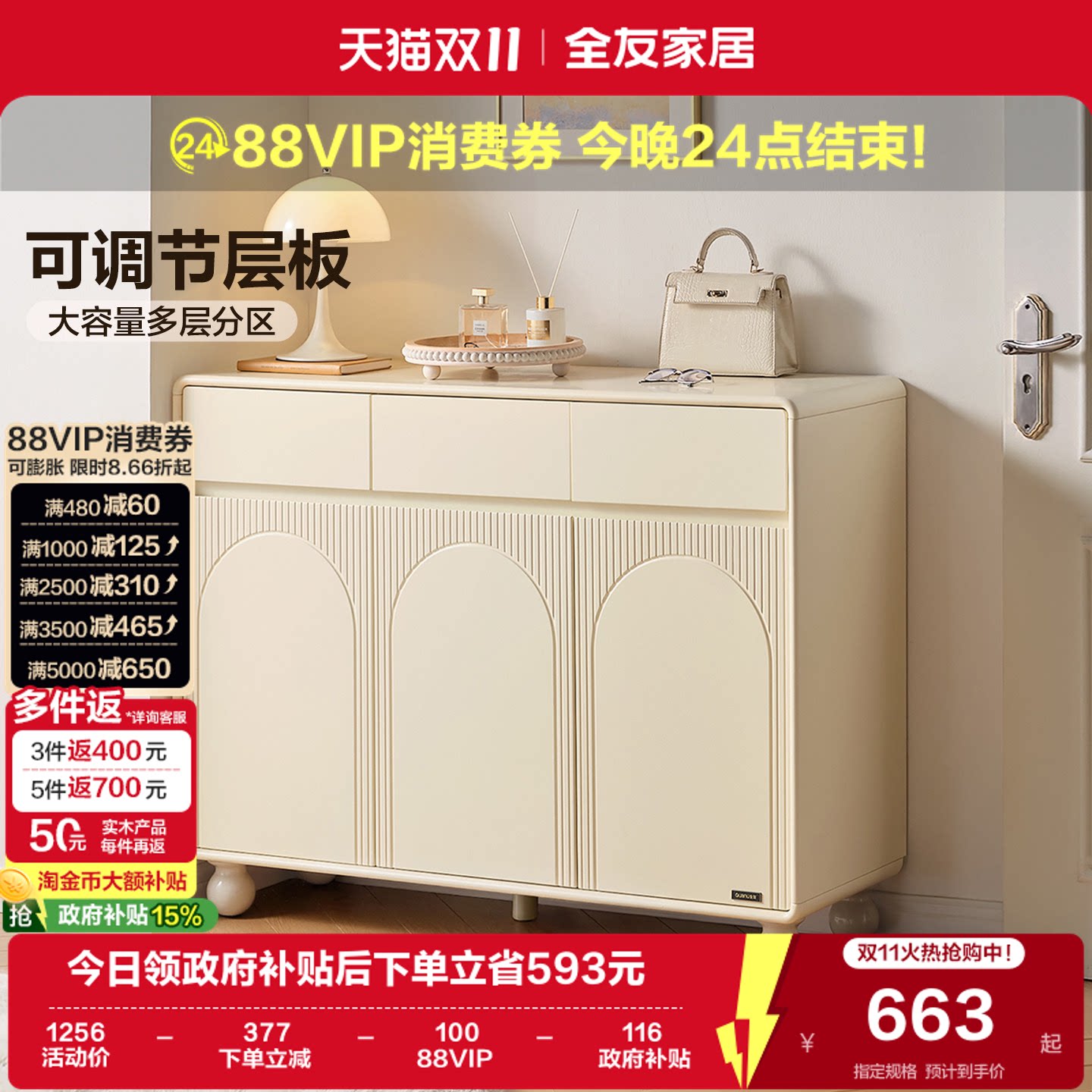 全友家居奶油风靠墙储物鞋柜家用门口入户隔断柜玄关收纳置物柜子