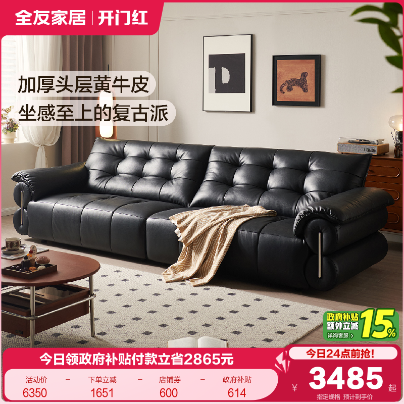 全友家居复古加厚皮艺沙发