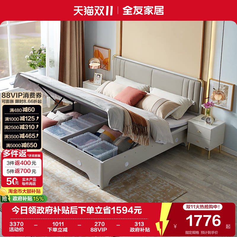 全友家居现代简约1米8双人储物床次卧小户型成人1.5米软包板式床