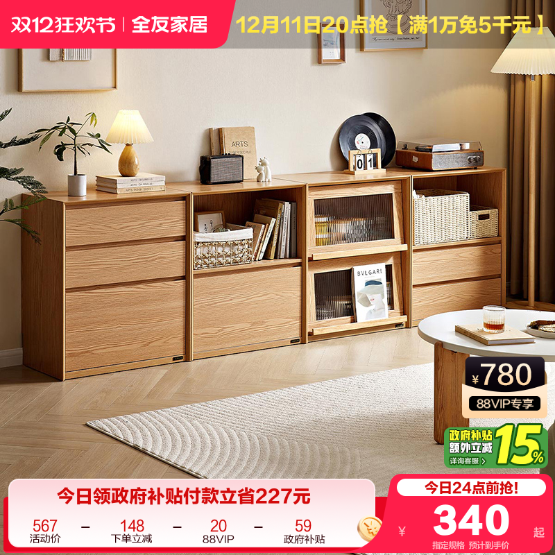 全友家居原木风收纳柜组合柜