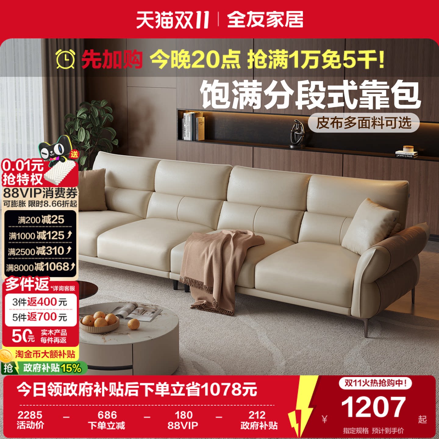 全友家居现代简约科技布沙发客厅2026新款小户型直排沙发政府补贴