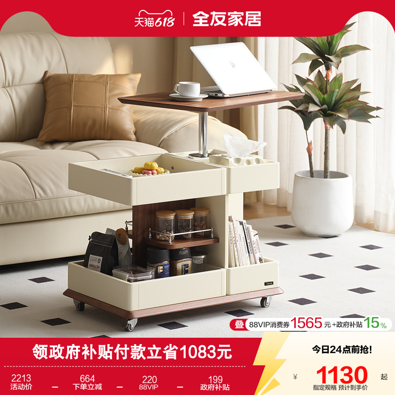 全友家居现代简约移动茶几小推车客厅卧室中古风可升降办公工作台