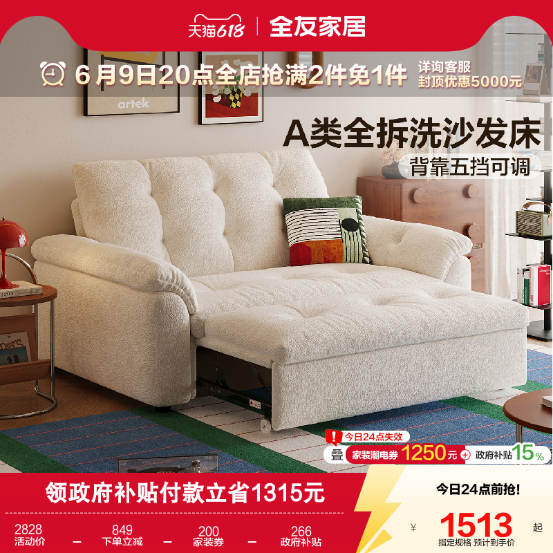 全友家居奶油风可拆洗雪尼尔沙发卧室小户型多功能折叠两用沙发床