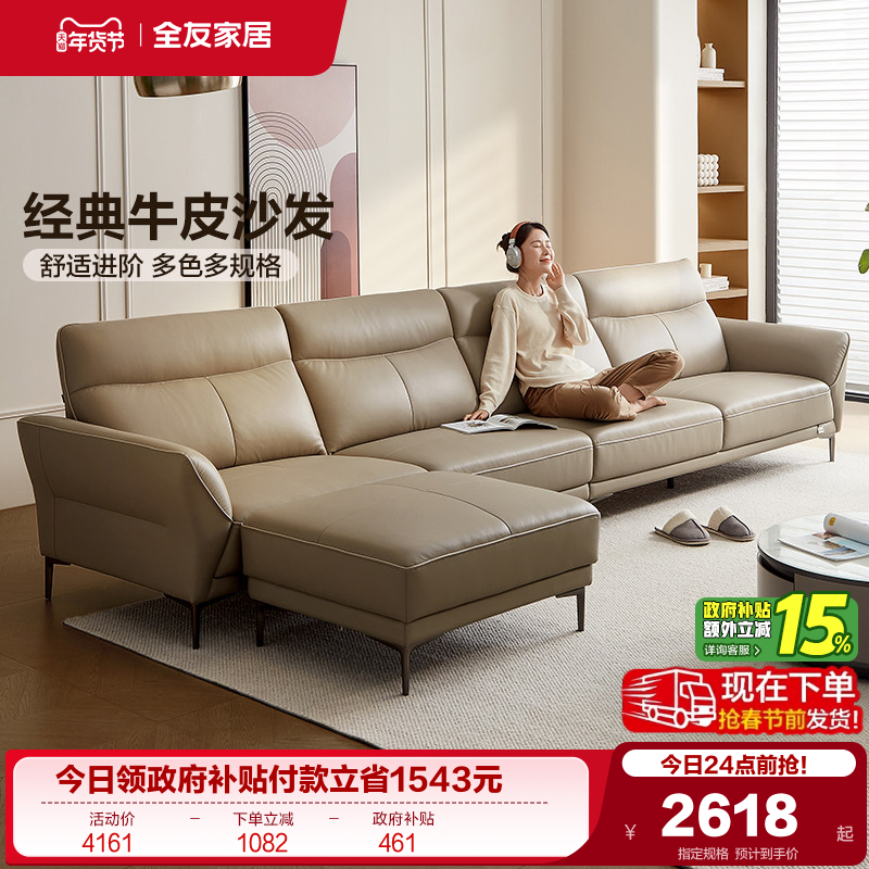 全友家居现代简约真皮沙发客厅直排三人位小户型轻奢头层牛皮沙发,住宅家具,皮艺沙发,淘宝优惠券,粉丝福利购,淘宝优惠卷