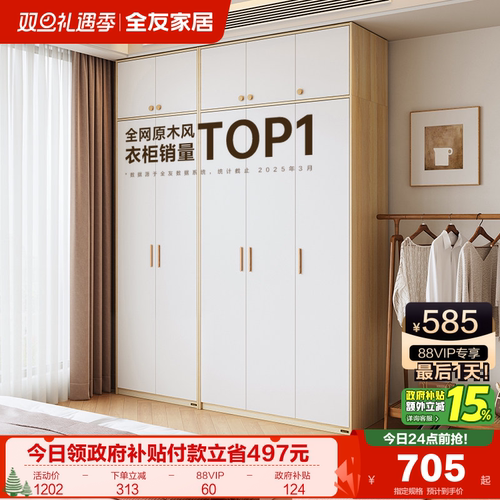 全友家居组合整体衣柜