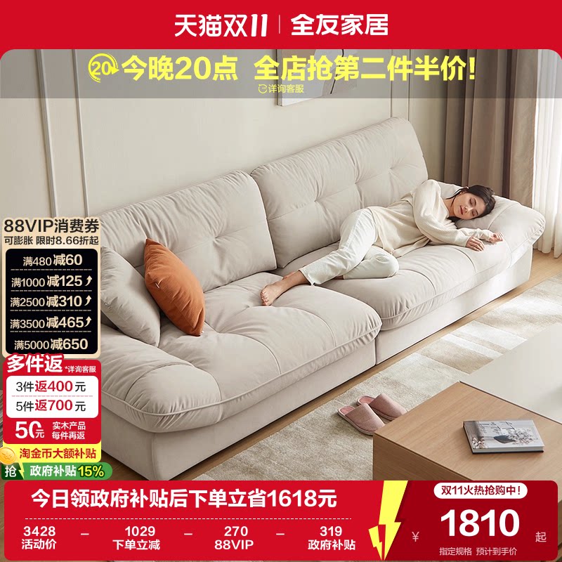 政府补贴全友家居2026新款云朵沙发客厅直排小户型猫抓绒布艺沙发
