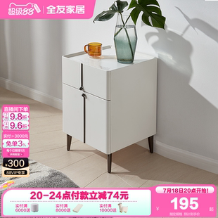 政府补贴全友家居现代简约床头柜卧室家用床边柜收纳储物床柜合集
