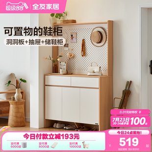 柜2025新款 全友家居收纳储物一体多层鞋 客厅家用进门口靠墙玄关柜