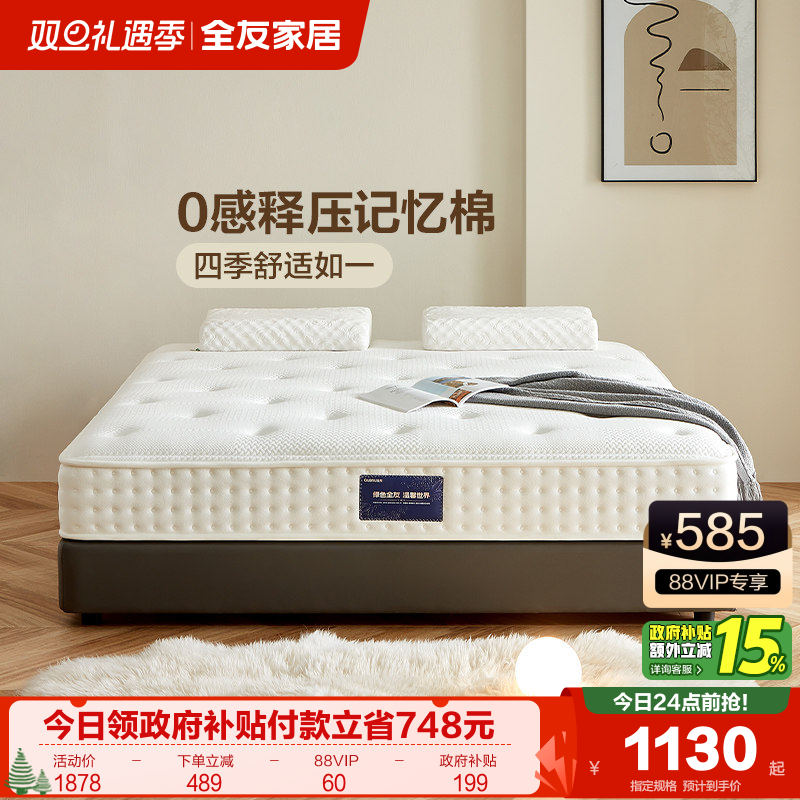 �ۻ��㣺ȫ�ѼҾ�1��5�����齺�������Ҽ��ó��ⷿ������0ѹ�������ɴ��� 1181.19Ԫ(������)