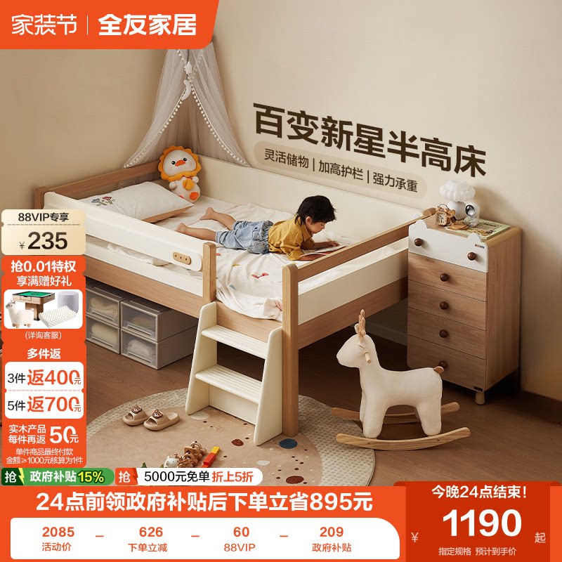 全友家居儿童半高床原木风图片