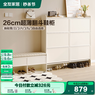 柜家用室内入户门储物收纳柜2025爆款 政府补贴全友家居奶油风鞋