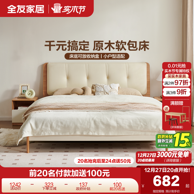 �ۻ��㣺ȫ�ѼҾ�1��8˫�˴����ͷ�������1.5mʵľ��С���ʹ�2025�¿� 781.15Ԫ(������)