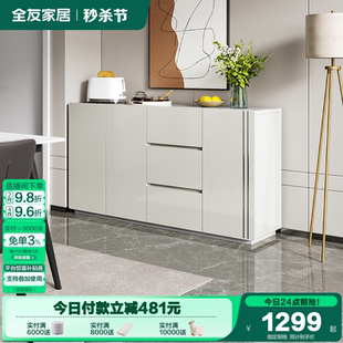 政府补贴全友家居现代简约客厅厨房收纳备餐碗柜储物一体餐边柜