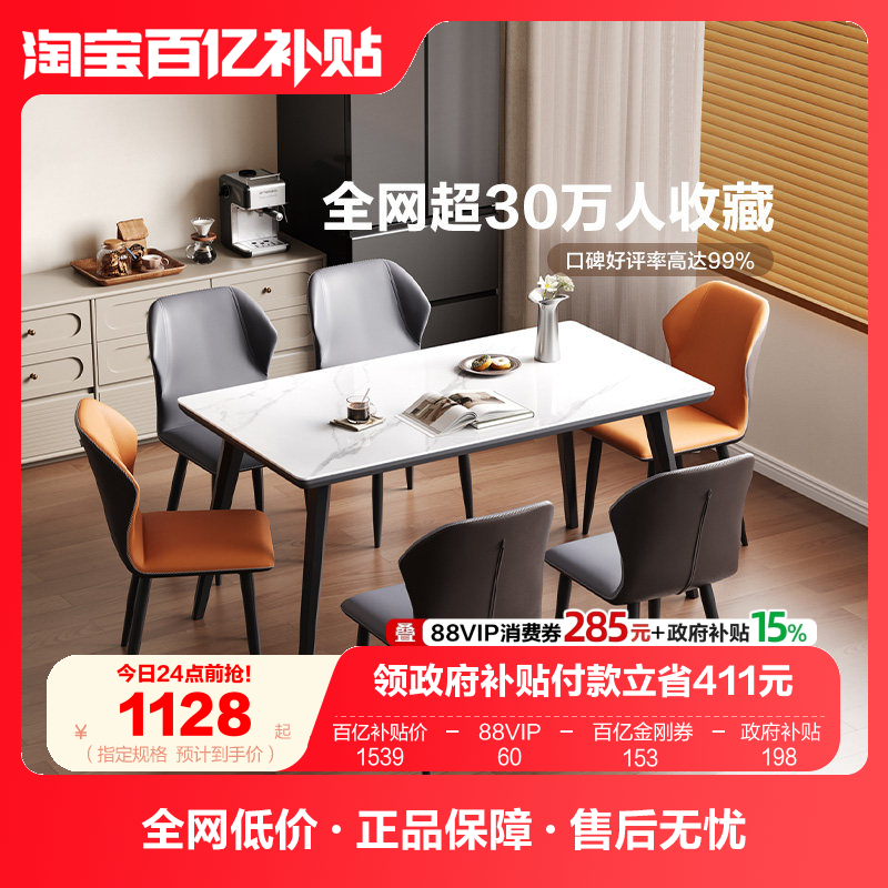 全友家居意式极简岩板餐桌小户型家用客厅长方形吃饭桌子椅子组合,住宅家具,岩板餐桌,淘宝优惠券,粉丝福利购,淘宝优惠卷
