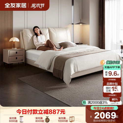 全友家具头层牛皮现代简约